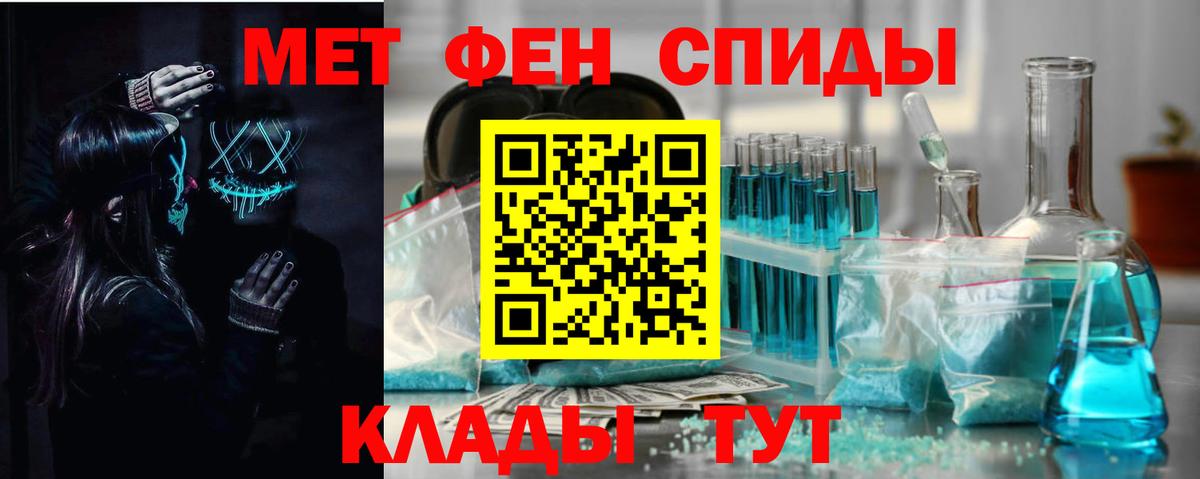 АМФЕТАМИН Розовый Братск