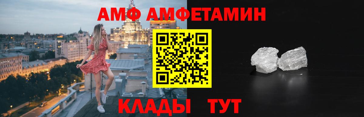 АМФЕТАМИН Розовый  Амфетамин  АМФ  Вход с VPN  Братск 
