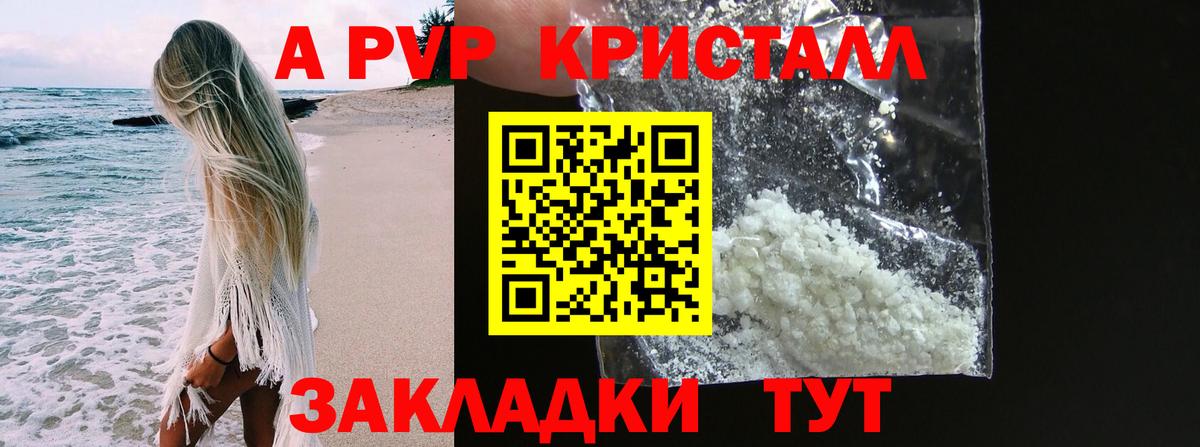 Alpha PVP СК КРИС Братск