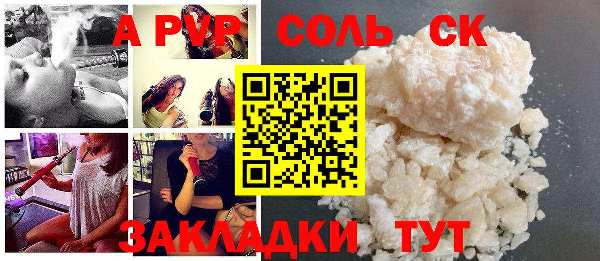 Alpha-PVP VHQ  где найти наркотики  Alpha-PVP  A PVP мука  Вход с VPN  Братск  Альфа ПВП мука 