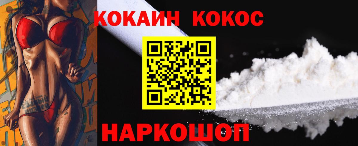 COCAIN Columbia Братск