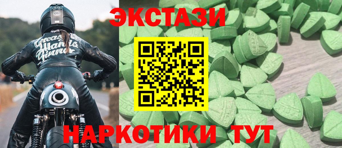 Экстази XTC Братск