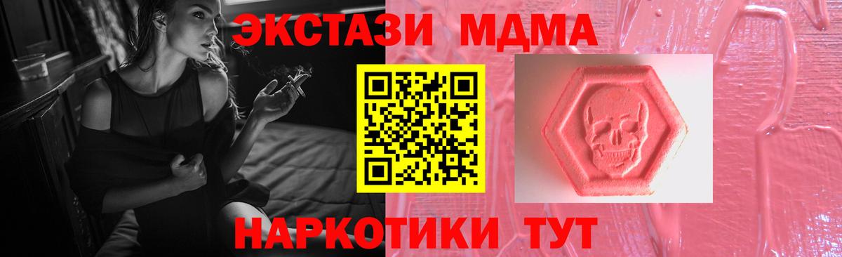 ЭКСТАЗИ Philipp Plein  Вход с VPN  Экстази ешки  Экстази  Братск 
