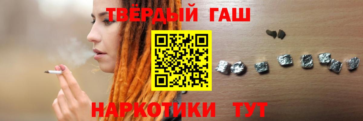 ГАШ Изолятор  ГАШИШ убойный  Вход с VPN  Братск 