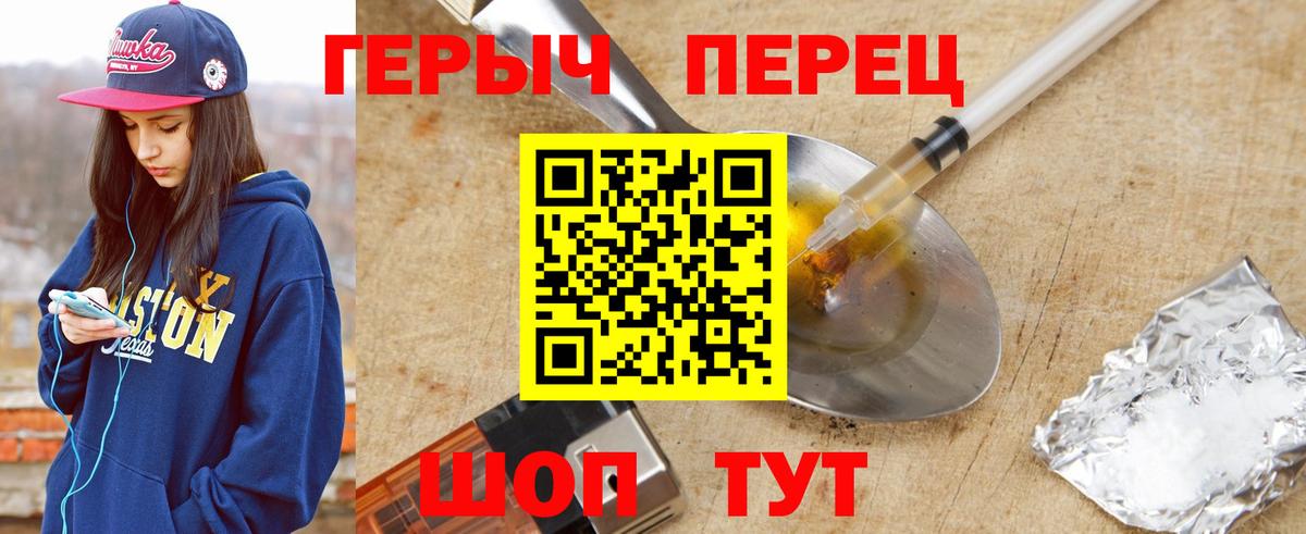 Героин Heroin  Героин  Братск  Вход с VPN 