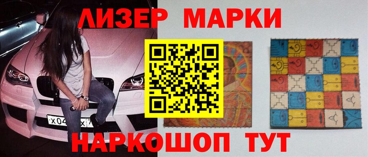 LSD-25 экстази кислота Братск