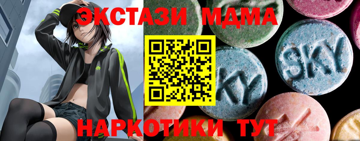 МДМА Molly Братск