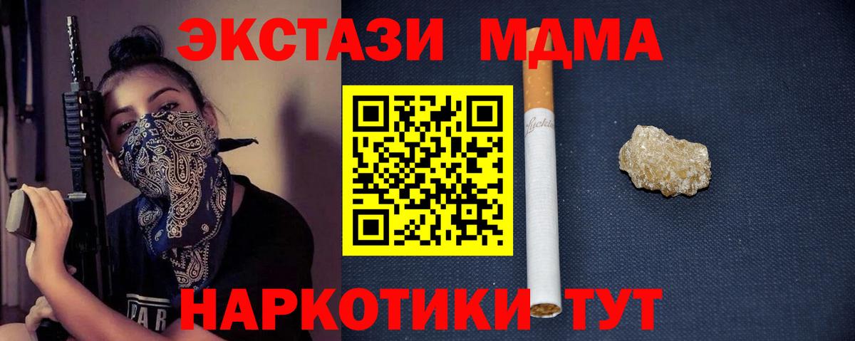 Братск  МДМА кристаллы  MDMA crystal  Вход с VPN 