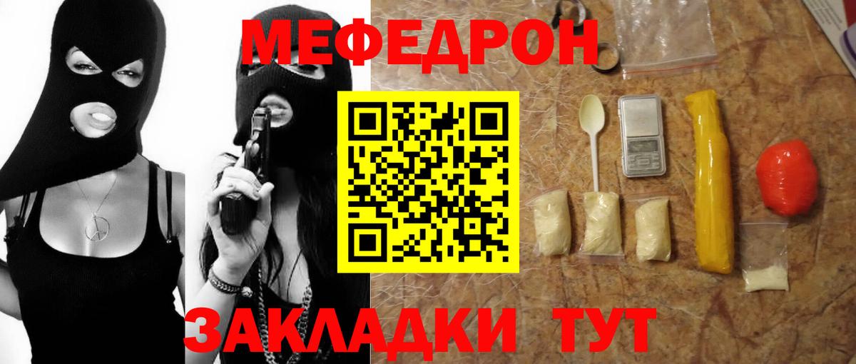 Мефедрон mephedrone  Мефедрон мяу мяу  Братск  Меф  Вход с VPN 