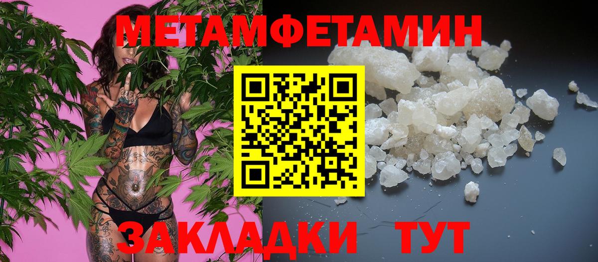 Первитин витя Братск