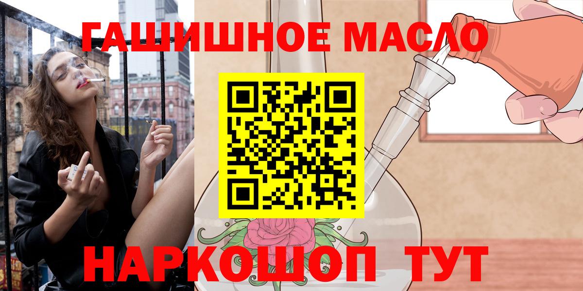 ТГК жижа Братск