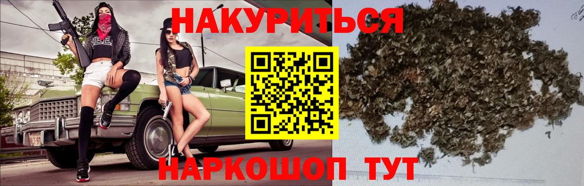 МАРИХУАНА VHQ  Вход с VPN  Канабис SATIVA & INDICA  Братск 